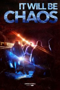Да наступит хаос